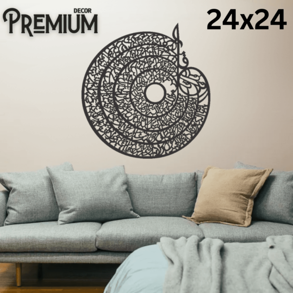 4 Qull Islamic Calligraphy