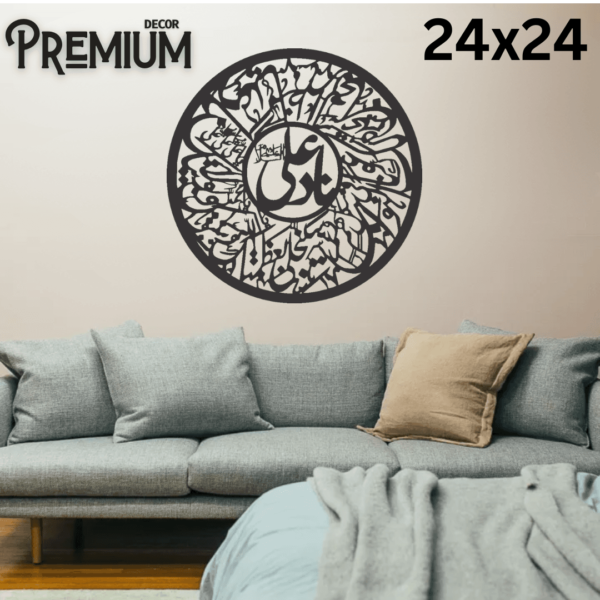 Nad-e-Ali Wooden Calligraphy