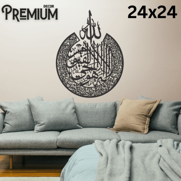 Ayatul Kursi Wooden Calligraphy