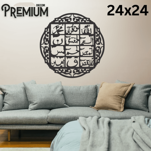 Loh-e-Qurani Calligraphy