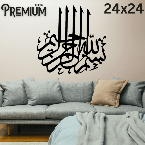 Bismillah Wooden Calligraphy