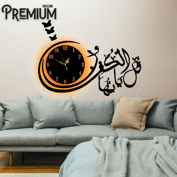 Qull Ya Yohal Kafiron Wooden Wall Clock ( With Light )