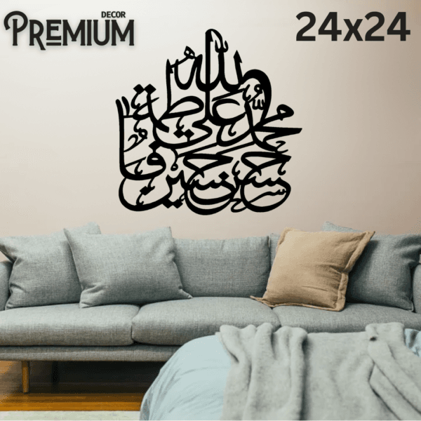 Panjatan Pak Islamic Wooden Calligraphy