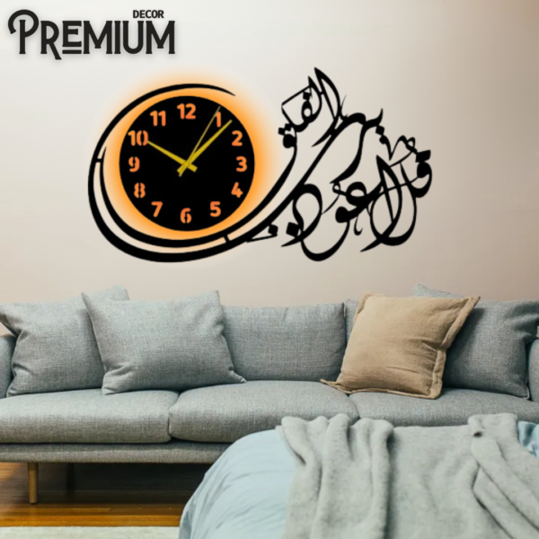 Qul Auzu Bi Rabbin Falak Islamic Wooden Wall Clock ( With Light )