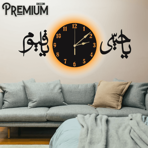 Ya Hayyu Ya Qayyum Islamic Wooden Wall Clock ( With Light )