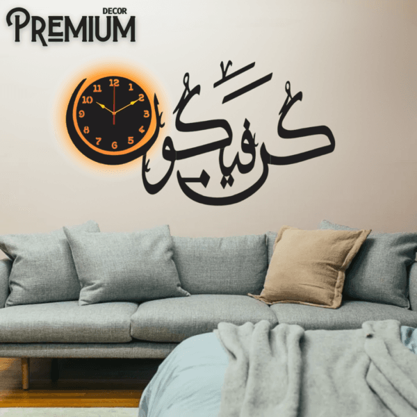 Kun Faya Kun Islamic Wooden Wall Clock ( With Light )