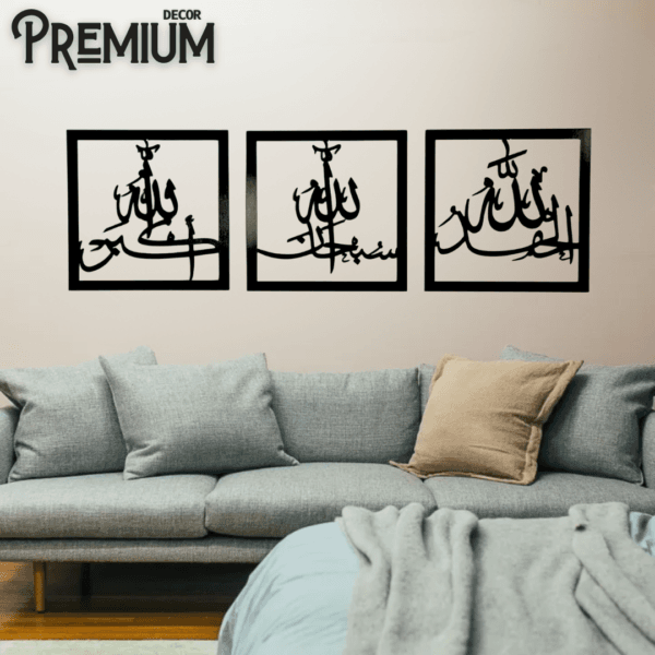 Tasbeeh-e-Fatima New Islamic Wooden Calligraphy