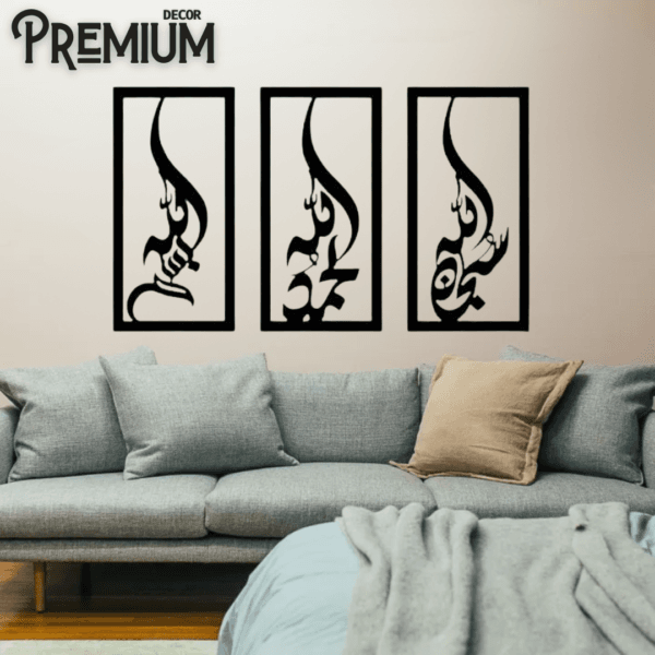 Tasbeeh-e-Fatima Islamic Wooden Calligraphy
